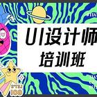 保定安国哪有UI设计 平面广告设计 美工培训班