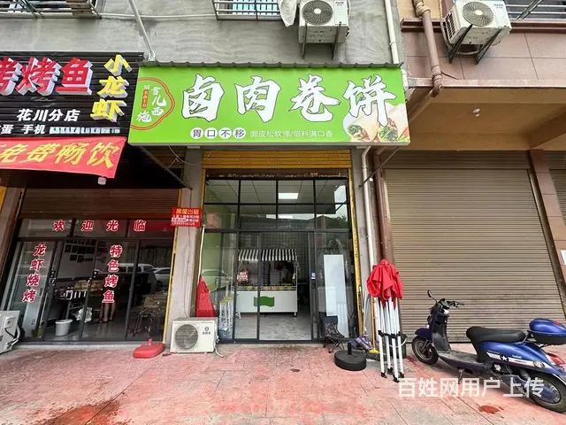【搞定了！】（极 致）学校旁卤肉卷店整体转让！可教技术一起转的图片