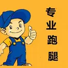 泸州专业跑腿代办服务