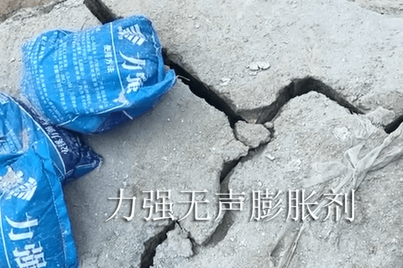 潜孔钻破碎剂