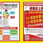 巴中昇学邦志愿填报