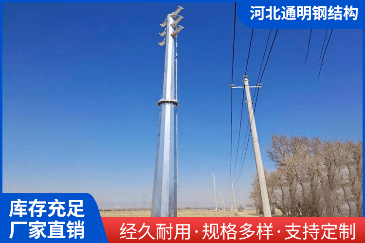 电力钢杆
