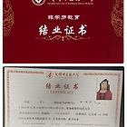 成都中医药大学康复理疗技能学习25暑假白班7月14