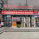 [惠星]晋安路 郝阿娘鲜切牛肉自助火锅 旺铺转让即接即营业