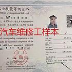 告诉你汽车维修工证报名流程和报名多少钱