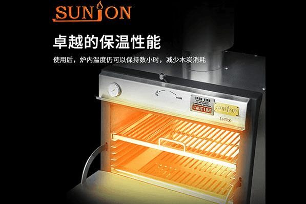 SJT700炭火