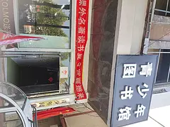 青少年图书馆招租合租