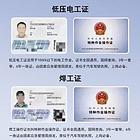 国网电工，焊工，登高架设工，每周均有考试