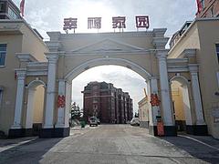 幸福家园大门口门市出售