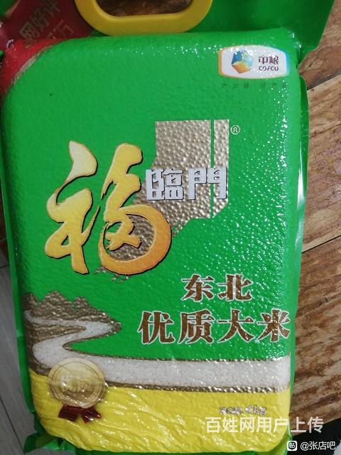 【搞定了！】福利谁要？大米面粉拿不回去的图片