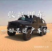 楚雄哪里有收购抵押车的？抵押车回收电话多少