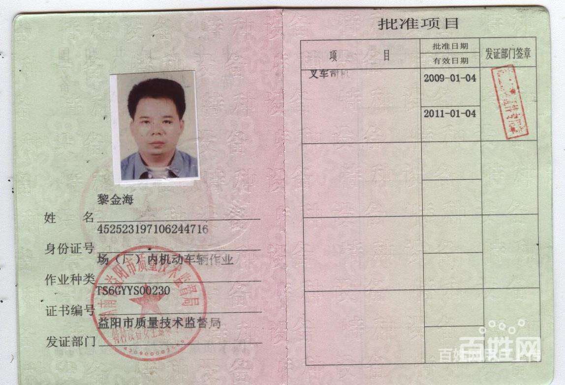 广东东莞哪里可以复审电梯安全管理员a