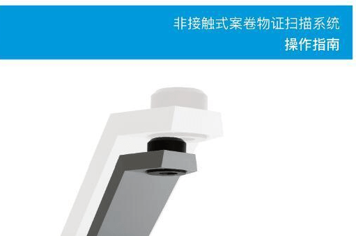 扫描软件