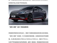 思皓曜新春答谢暨媒体品鉴会