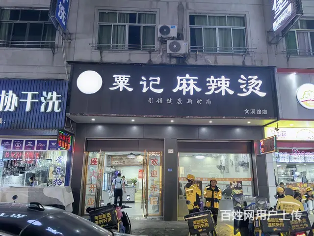 （及 致）工业区文溪路餐饮店转让！外来人口多！可空转做各行业的图片