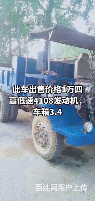 二手四不像的图片