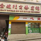 宾馆转让