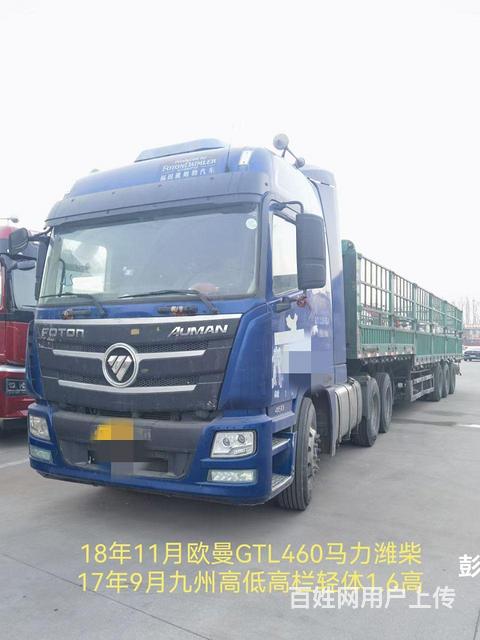 18年11月欧曼460双驱一套的图片