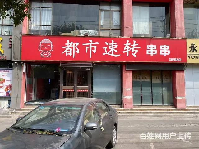 个人低价急转！月季公园北门餐饮饭店火锅店转让新园路果园路的图片