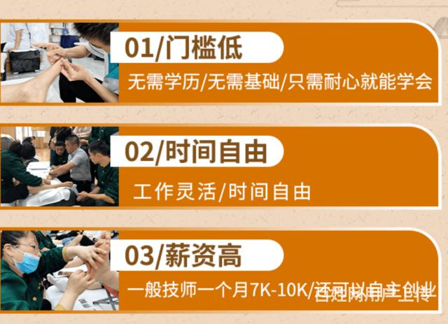 四平很好的学修脚零基础手把手教学的图片
