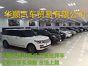 北海专业销售抵押车-实体店精品车况特价出售