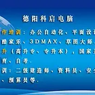 德阳文庙学习办公，零基础能学会吗