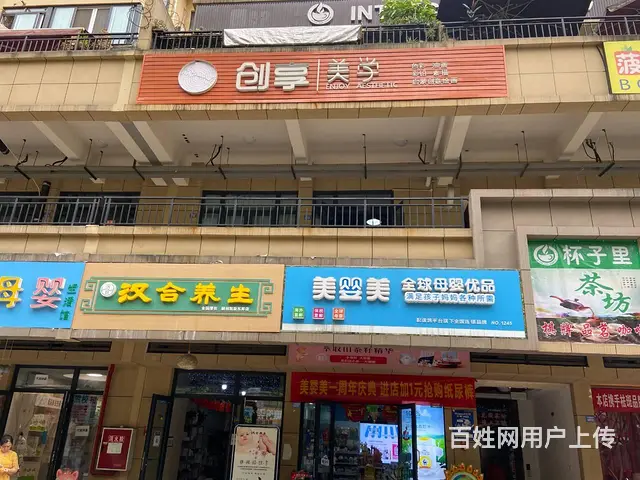 XSY）新都区商业区养生馆转让的图片