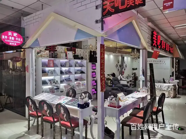 长白大润发经营八年美甲美睫档口出兑：的图片