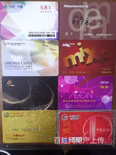 青岛哪里回收振华购物卡,青岛振华购物卡回收