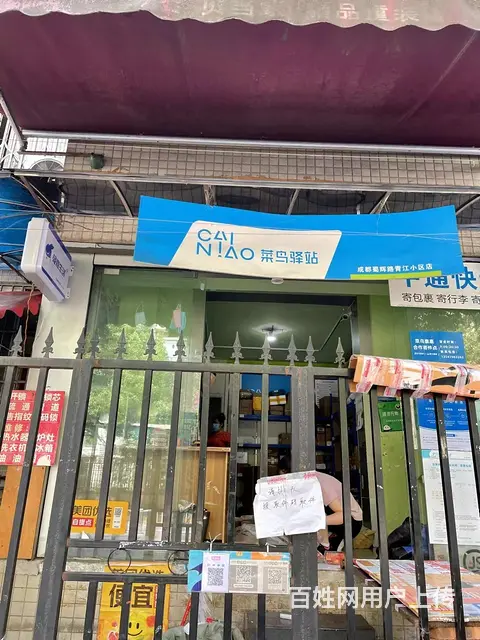 XN 青羊区金鹏街 青江小区菜鸟驿站转让的图片