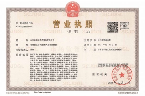 营业执照5