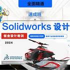 郑州Solidworks非标机械设计培训 超然教育