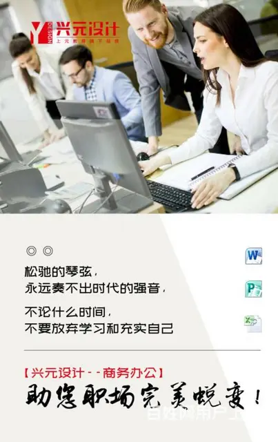 嘉兴电脑办公软件培训，学office电脑文员的图片