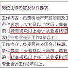 靖江考会计职称证书的重要性