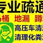 宜春 专业管道疏通，下水道