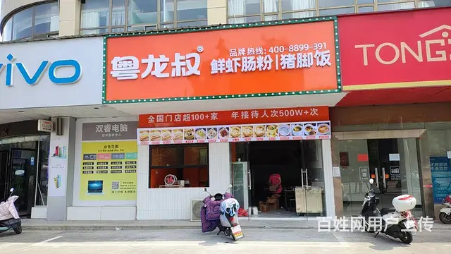 (麦子邦免费找店)旺铺转让或者合作伙伴，人流量大，可面议!的图片