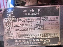 17年9月陕汽德龙转让