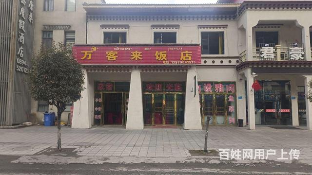 波密县318主干道餐厅转让的图片