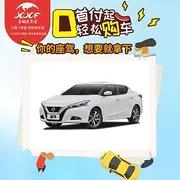 滨州喜相逢零首付分期购车