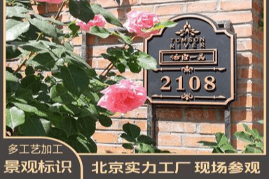 标牌