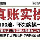 靖江会计初级培训哪家好、靖江零基础会计培训