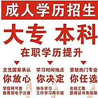 汉语言文学、行政管理专升本学历提升就选博文教育