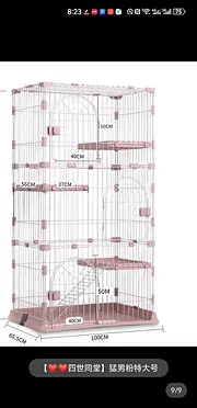 猫咪别墅笼子
