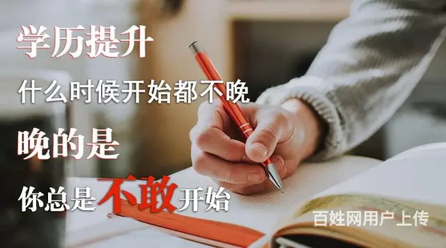 网络教育含金量如何的图片