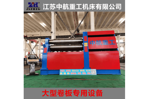 大型卷板专用设备
