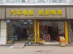 天能电池 超威电池 旭派电池西安南区总代理批发零售