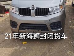 金杯 新海狮 其他 国6