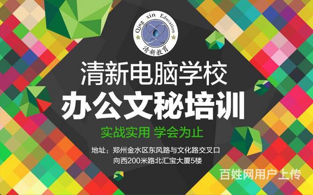 信阳计算机等级考试培训机构「计算机二级考试培训」的图片