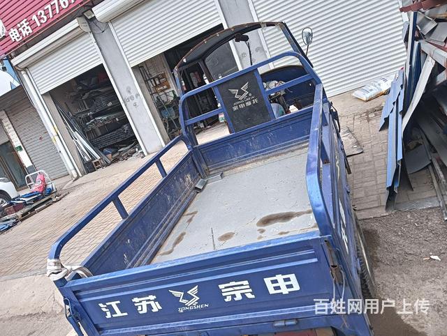 出售宗审摩托三轮的图片