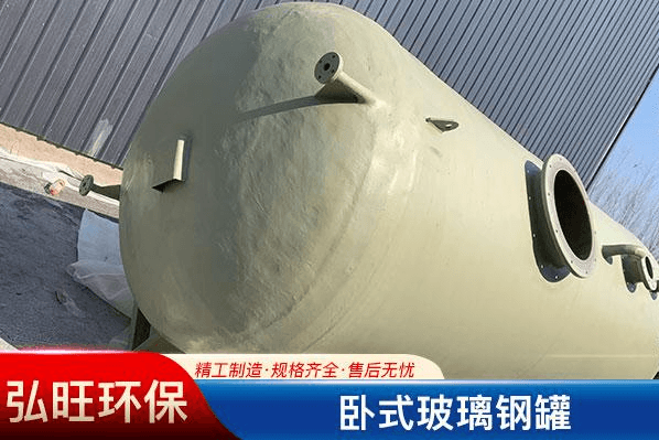 卧式玻璃钢罐产品设备